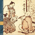Fukuda,teruhisa - Shakuhachi Kinko School - Music CD