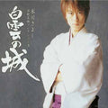 Hikawa,kiyoshi - Hikawa Kiyoshi Enka Meikyoku - Music CD