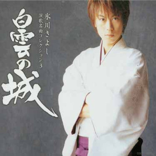 Hikawa,kiyoshi - Hikawa Kiyoshi Enka Meikyoku - Music CD