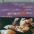 Love Bites - Love Bites - DVD