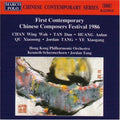 Contemporary Chinese Composers Festival / Various - Contemporary Chinese Composers Festival / Various - Music CD