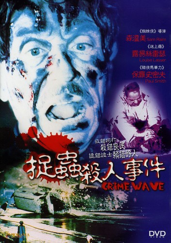 Crimewave - Crimewave - DVD
