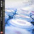 Nakamura,tatsuya - Song Of Bat - Music CD