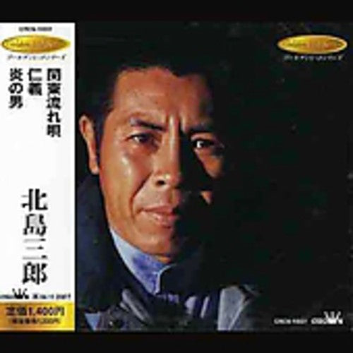 Kitajima,saburo - Kanto Nagareuta - Music CD