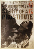 Criterion Collection - Story Of A Prostitute/dvd - DVD