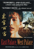 East Palace West Palace - East Palace West Palace - DVD