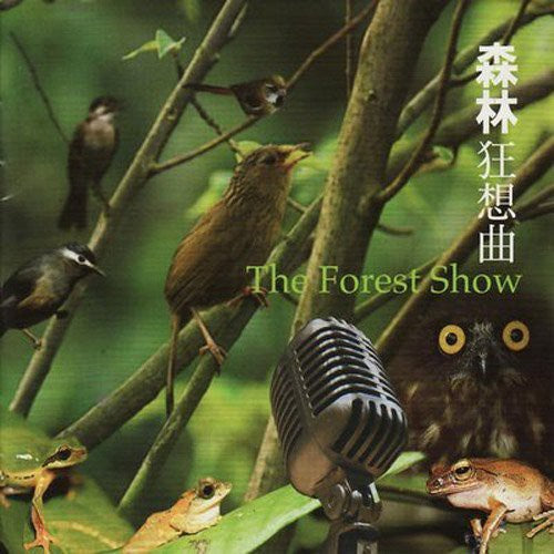 Forest Show / Various - Forest Show / Various - Music CD