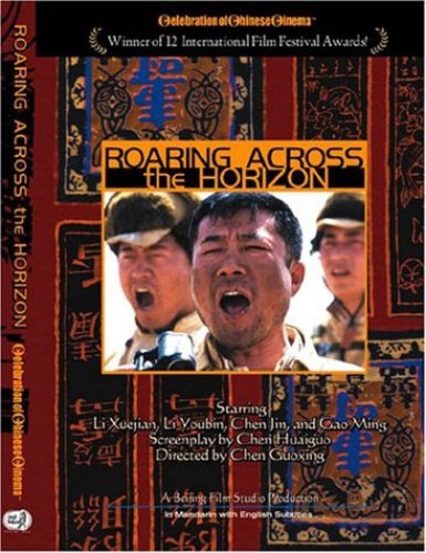 Roaring Across The Horizon - Roaring Across The Horizon - DVD