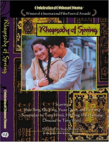 Rhapsody Of Spring - Rhapsody Of Spring - DVD