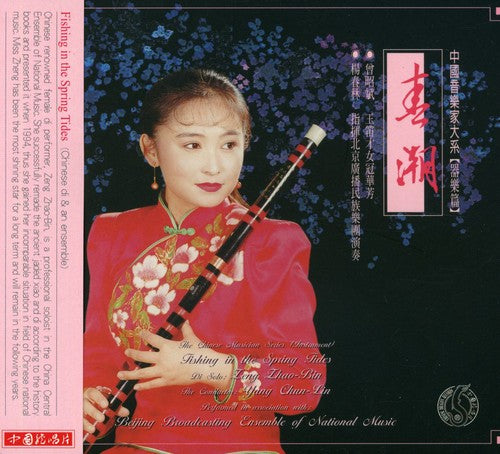 Beijing Broadcasting Ensemble Of National Music - Fishing In The Spring Tides - Music CD