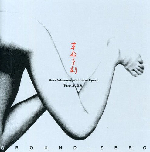 Ground Zero - Revolutionary Pekinese Opera - Music CD