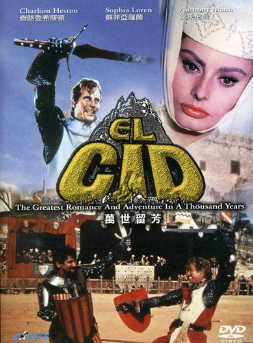El Cid - El Cid - DVD
