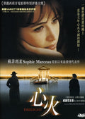 Firelight - Firelight - DVD