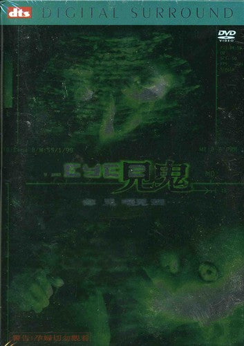 Eye 2 - Eye 2 - DVD