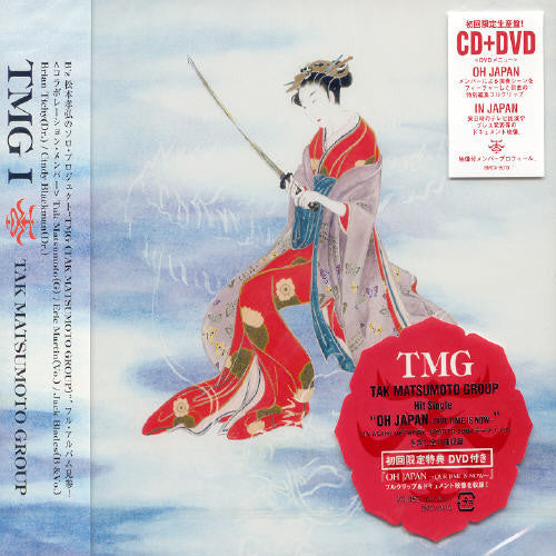 Tmg - Tmg 1 - Music CD