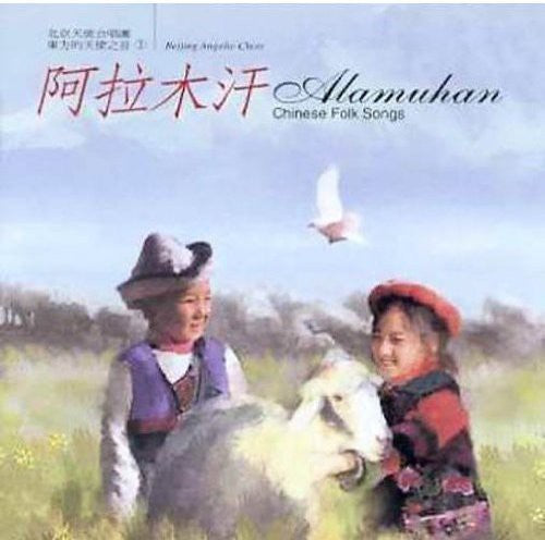 Beijing Angelic Choir - Alamuhan - Music CD
