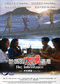 Inheritance - Inheritance - DVD