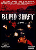 Blind Shaft - Blind Shaft - DVD