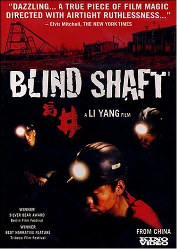 Blind Shaft - Blind Shaft - DVD
