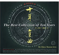 Best Collection Of Ten Years 1991-2001 / Various - Best Collection Of Ten Years 1991-2001 / Various - Music CD