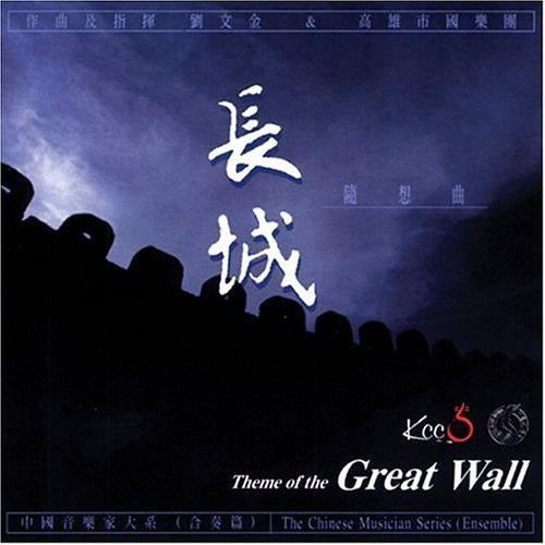 Wen-jin,liu - Theme Of The Great Wall - Music CD