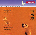 Yoshimatsu / Ogden / Bbc Philharmonic - Symphony 2 / Guitar Concerto / Pegasus Effect - Music CD