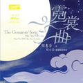 Min,hui Fen - Gossamer Song - Music CD