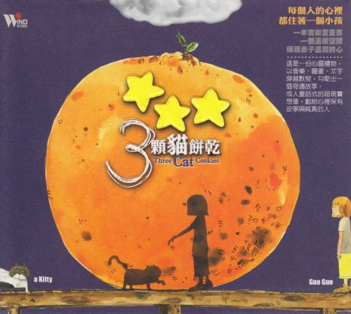 Ho,chin-chin - Three Cat Cookies - Music CD
