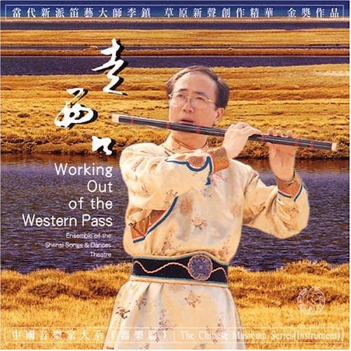 Chen,li - Working Out Of The Western Pass - Music CD