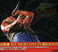 Nagabuchi,tsuyoshi - Tsuyoshi Nagabuchi All Night Concert - Music CD