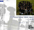 Jonouchi,misa - Kokorono Itami - Music CD