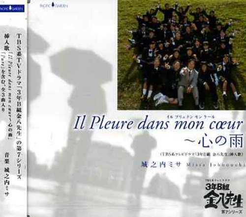 Jonouchi,misa - Kokorono Itami - Music CD