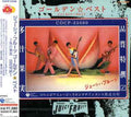 Juicy Fruits - Juicy Fruits Golden Best - Music CD