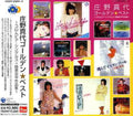 Shono,mayo - Shono Mayo Golden Best - Music CD