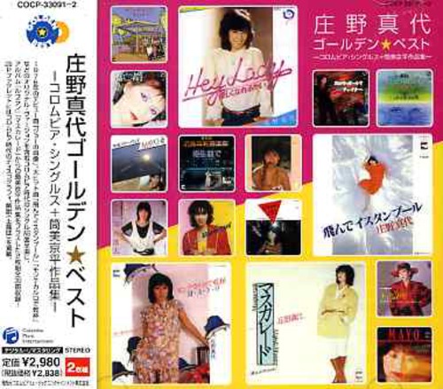 Shono,mayo - Shono Mayo Golden Best - Music CD