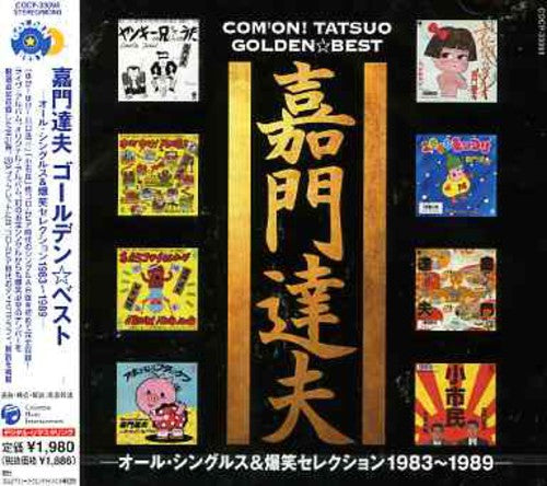 Kamon,tatsuo - Com'on! Tatsuo Golden Best - Music CD