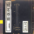 Leiji,chen - China: Album Of The Prunus Hermitage - Music CD