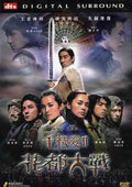 Twins Effect Ii - Twins Effect Ii - DVD