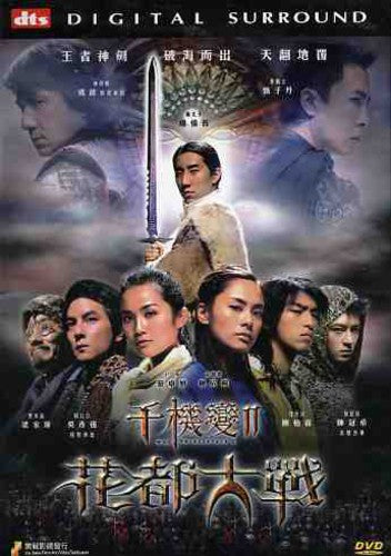 Twins Effect Ii - Twins Effect Ii - DVD