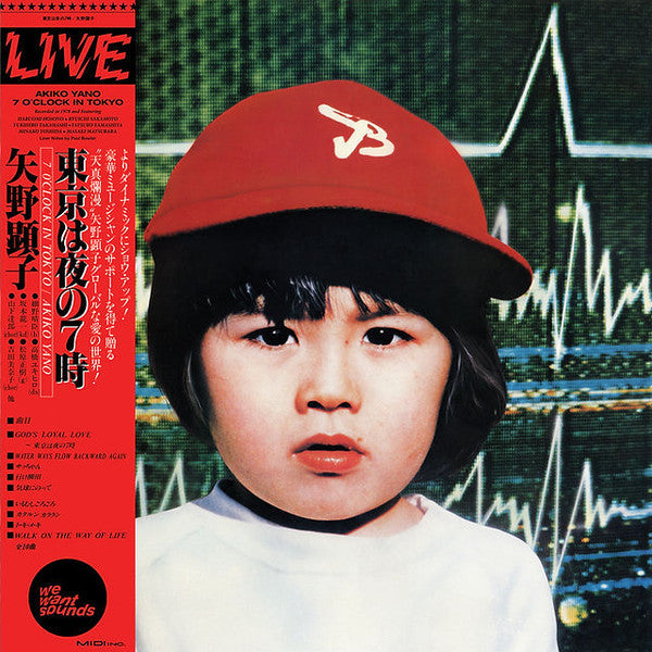 7 O'Clock In Tokyo = 東京は夜の７時 Vinyl Record