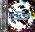 Atelier Iris Eternal Mana / O.s.t. - Atelier Iris Eternal Mana / O.s.t. - Music CD