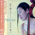 Miyagawa,yuko - Grace - Music CD
