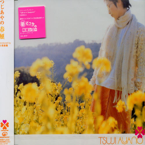 Ayano,tsuji - Harukaze - Music CD