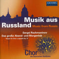 Rachmaninoff / Blank / Rosner / Glaser - Vespers Op 37 - Music CD