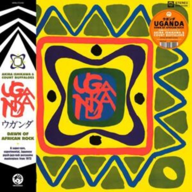Uganda (Dawn Of African Rock)