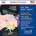 Milken Arch Amer Jewish Music: Bay Mir Bistu / Var - Milken Arch Amer Jewish Music: Bay Mir Bistu / Var - Music CD