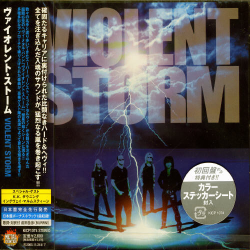 Violent Storm - Violent Storm - Music CD