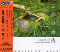 Rosso,nini - Colezo-japanese Travel Scenary - Music CD