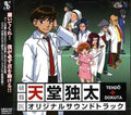 Kenshui / O.s.t. - Kenshui / O.s.t. - Music CD