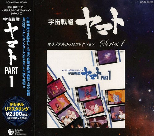 Uchusenkan Yamato Part.1 - Original Bgm Collection - Uchusenkan Yamato Part.1 - Original Bgm Collection - Music CD